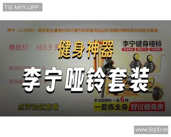 瘦身组合训练器材推荐:多维目标同步达成 瘦身组合训练器材推荐:多维目标同步达成